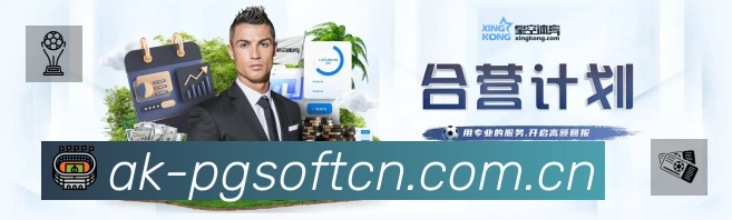 PG游戏APP 官方推荐图